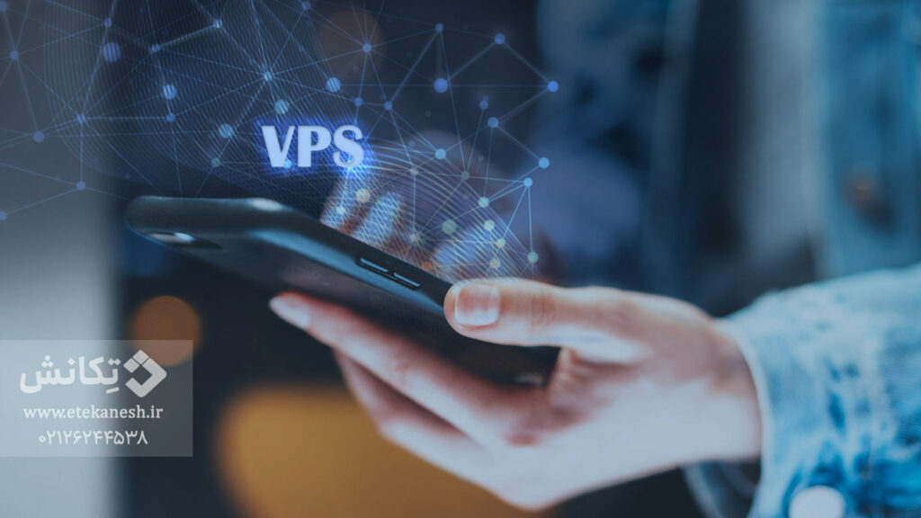 استفاده از آی‌پی‌های ثابت  (VPS)