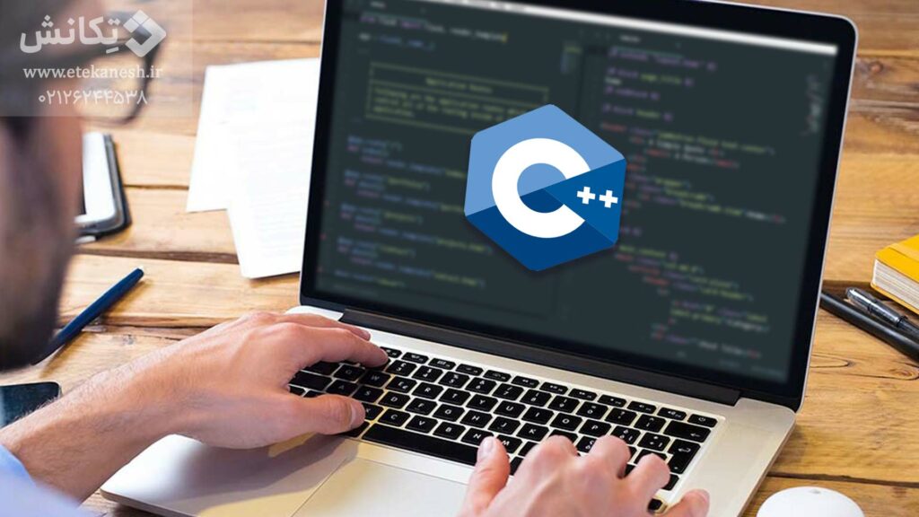 زبان برنامه نویسی C++