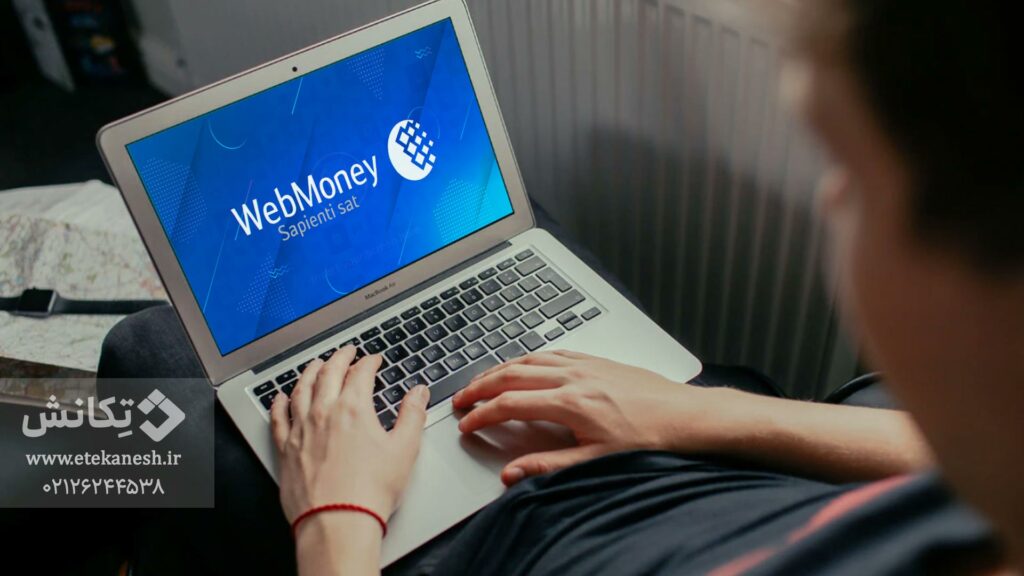 نقد کردن درآمد ارزی با وب مانی WebMoney