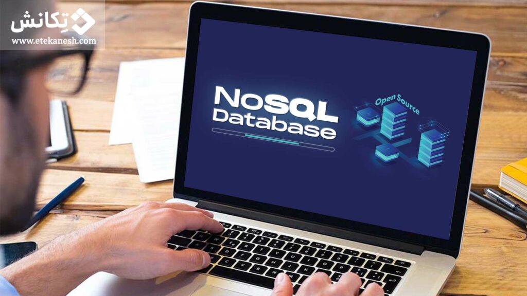 پایگاه داده NoSQL