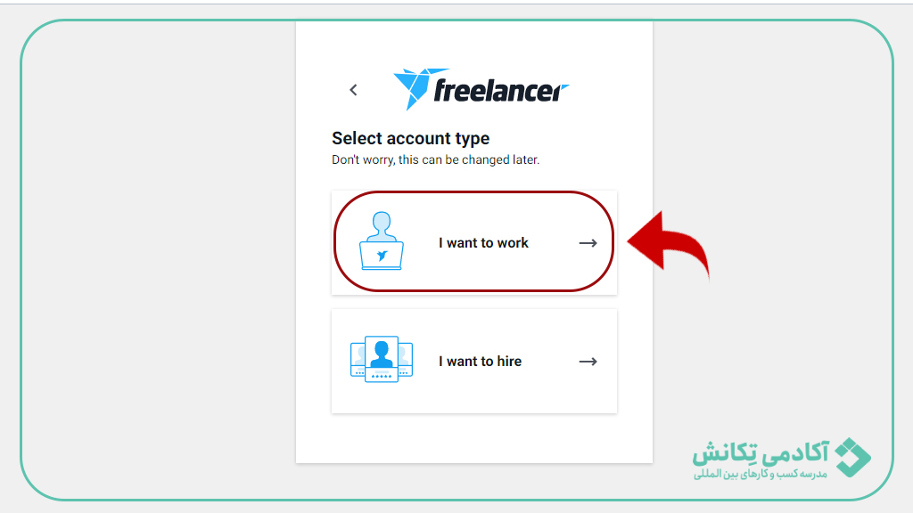 ثبت نام در سایت فریلنسر به عنوان فریلنسر