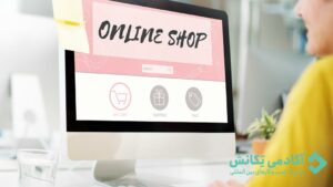 خرید و فروش آنلاین از کجا و چگونه شروع شد؟