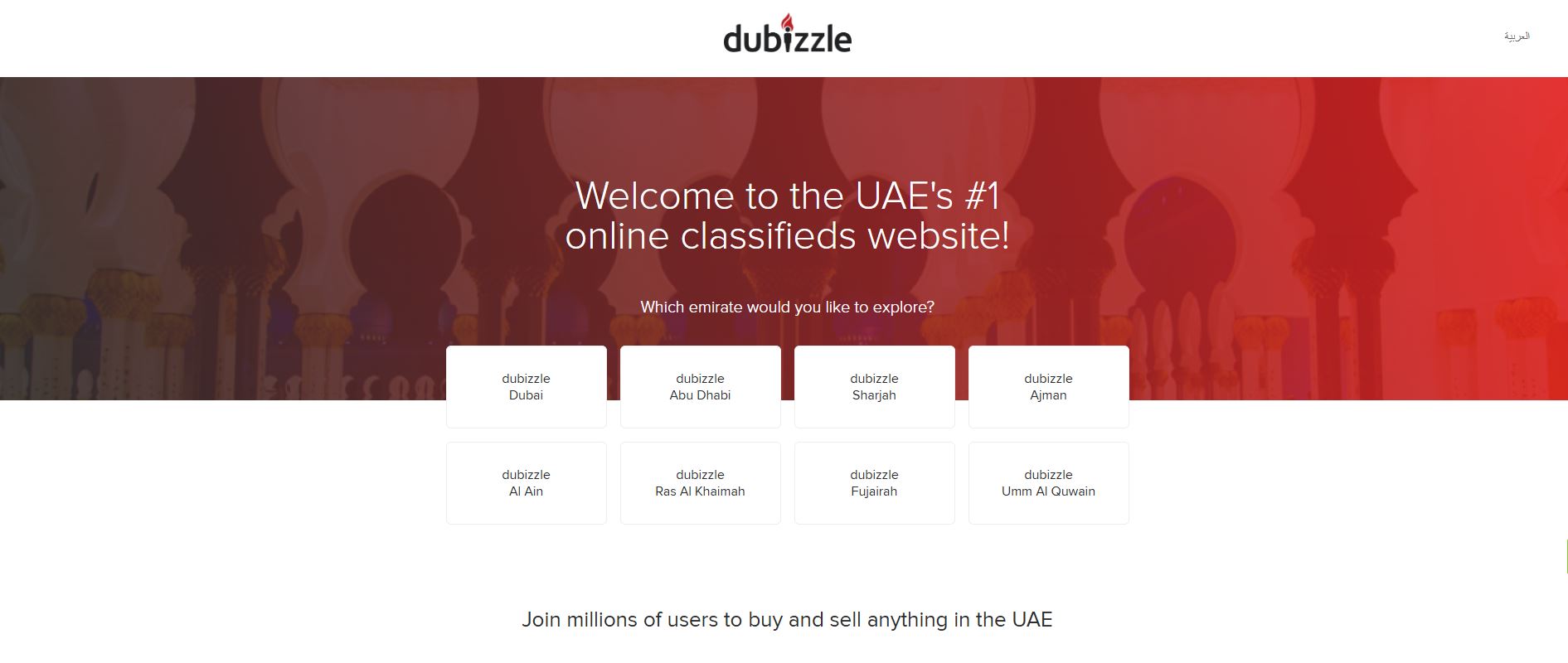 سایت دوبیزل Dubizzle عمارات